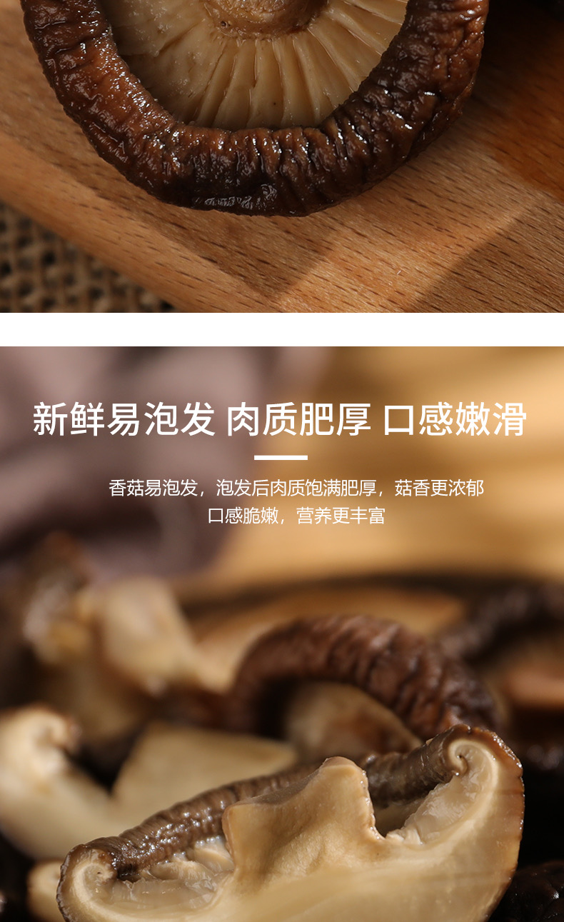 初衷金钱菇250g(图7)