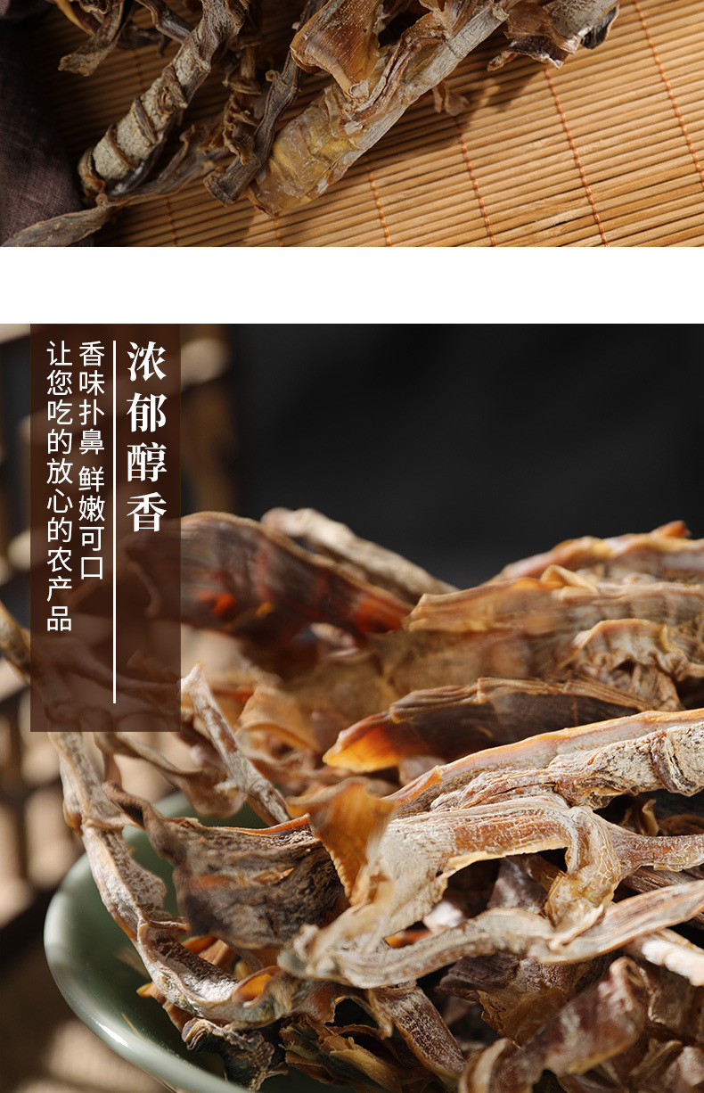 初衷笋干250g(图7)