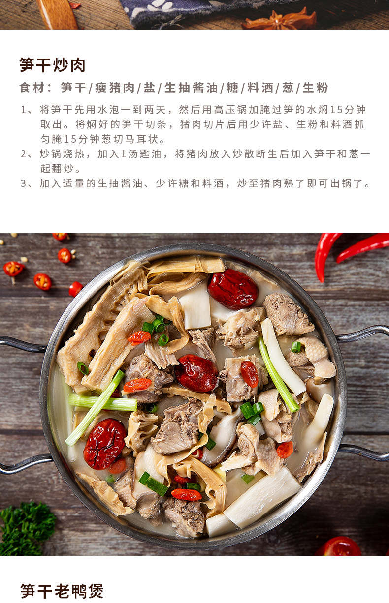 初衷笋干250g(图11)