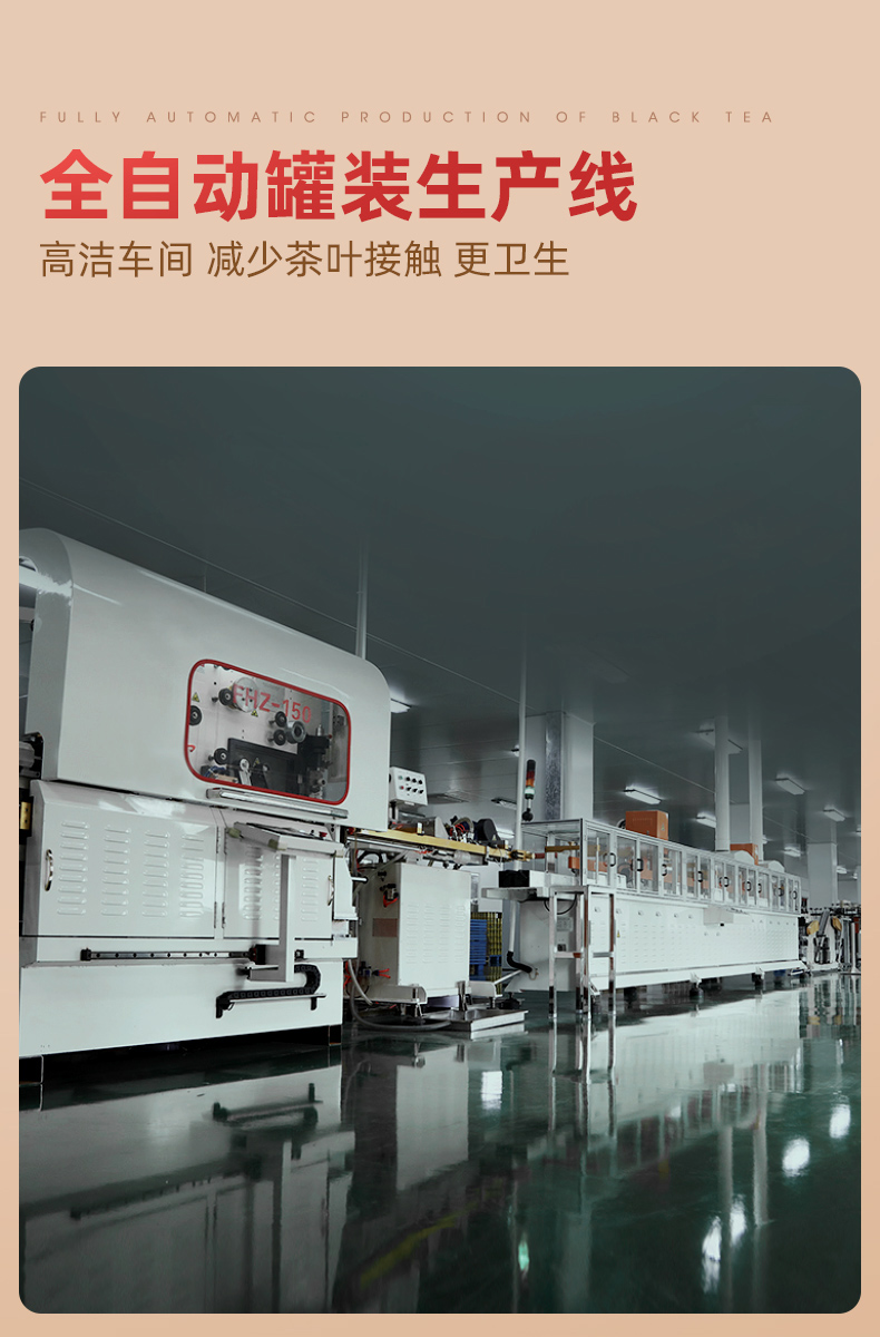 艺福堂正山小种250g(图6)