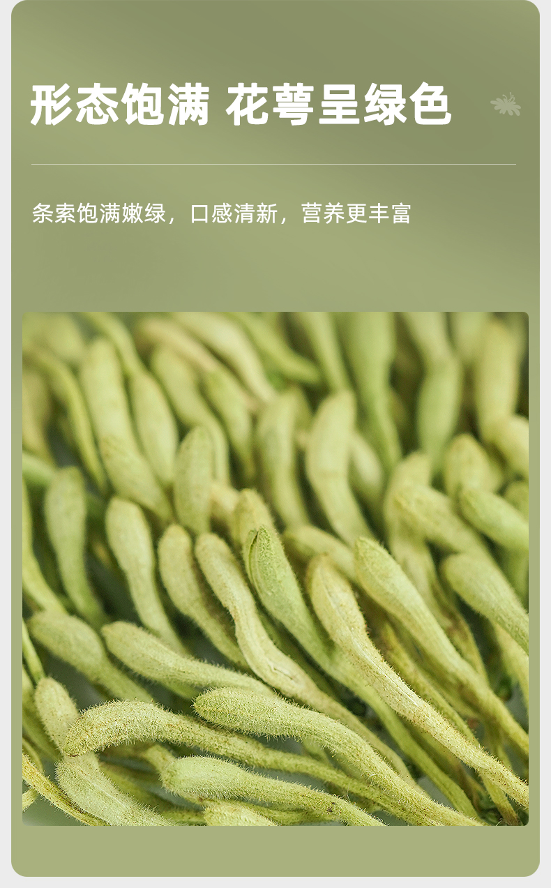艺福堂金银花60g(图6)