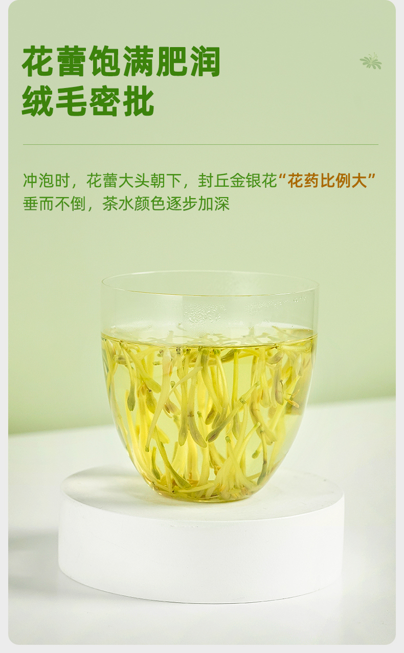 艺福堂金银花60g(图7)
