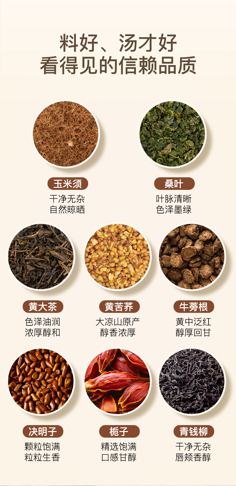 艺福堂玉米须桑叶茶120g(图7)