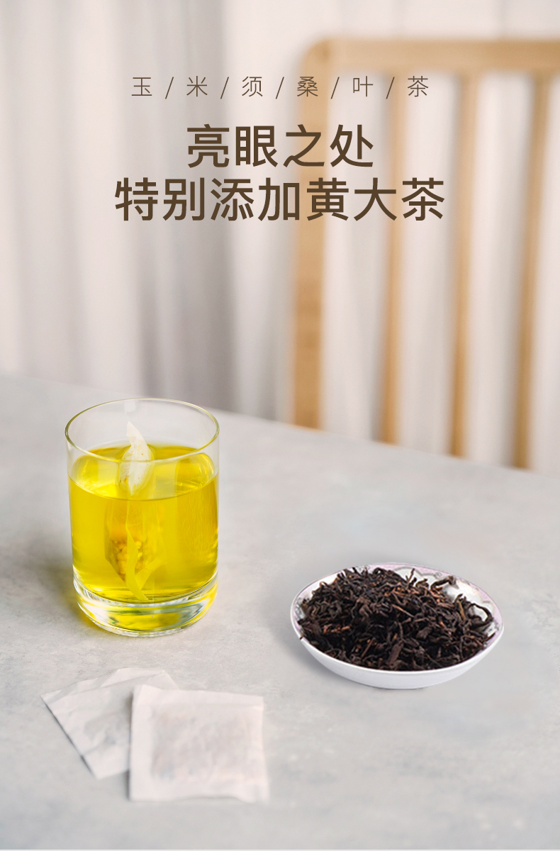 艺福堂玉米须桑叶茶120g(图8)