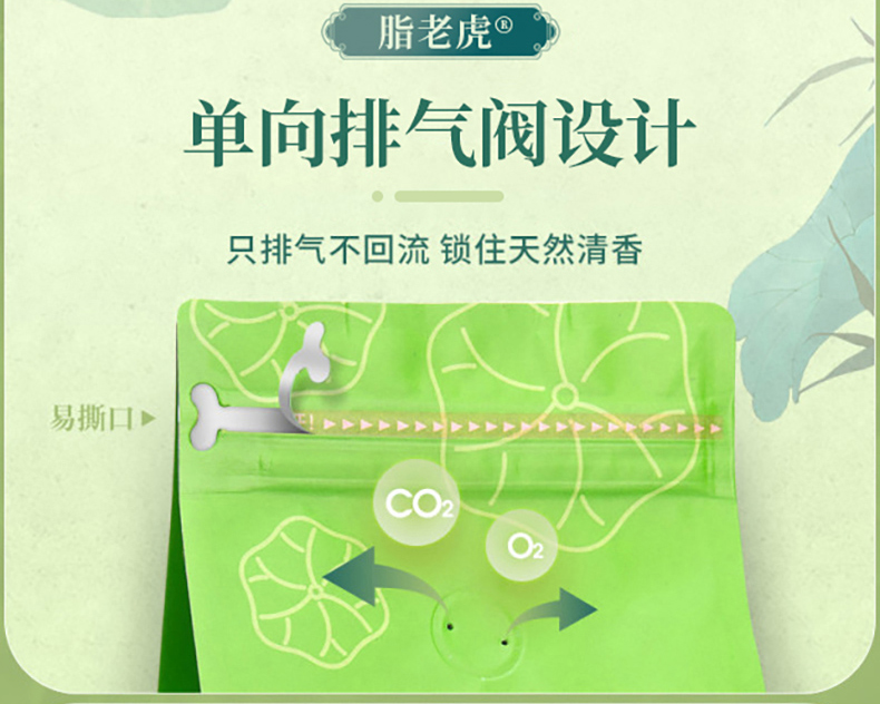 艺福堂脂老虎冬瓜荷叶茶180g(图6)