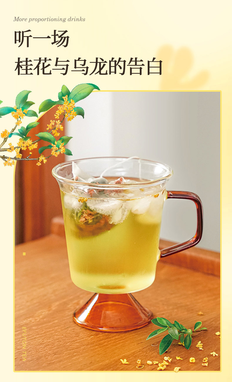 艺福堂桂花乌龙茶45g(图11)
