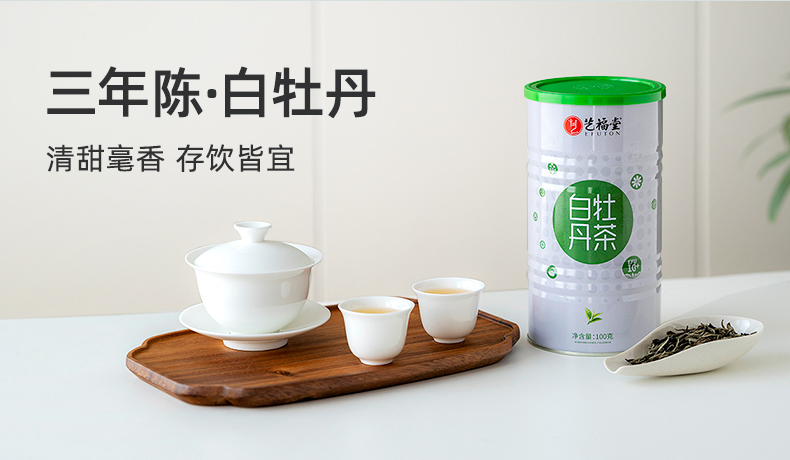 艺福堂白牡丹茶100g(图17)