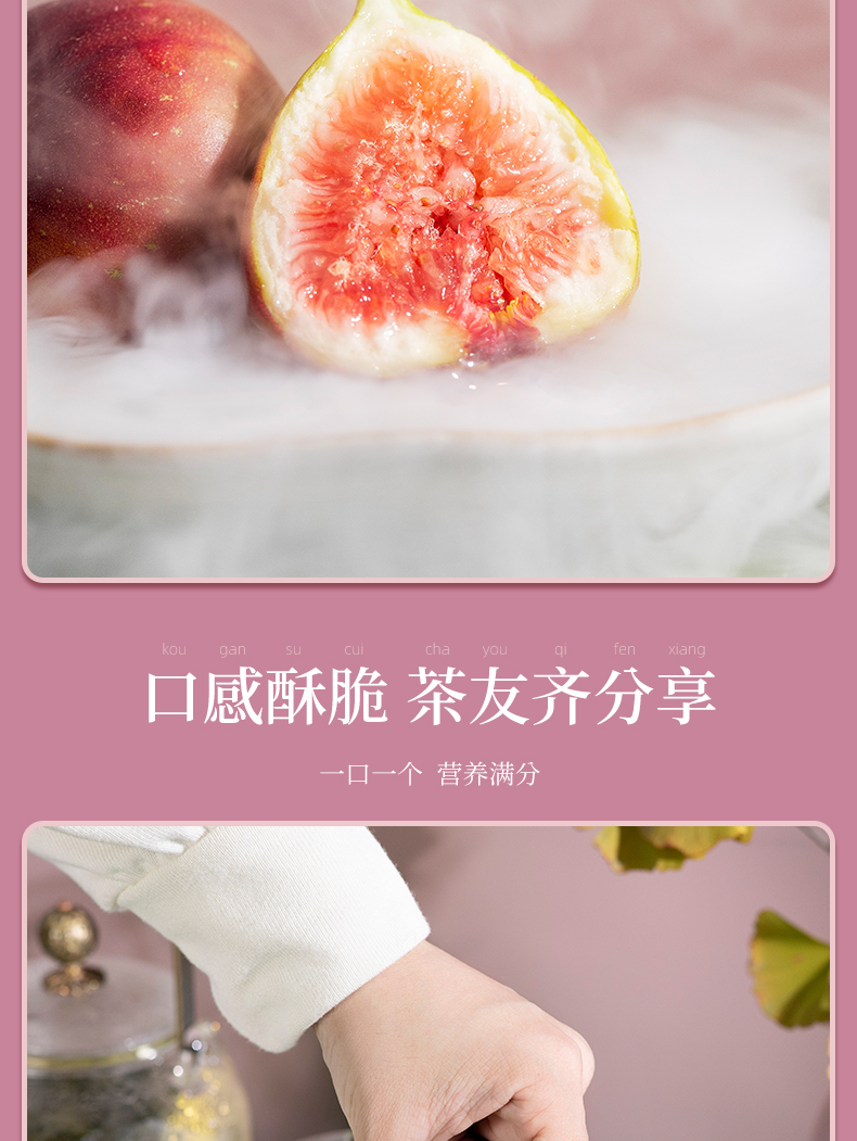 艺福堂西子春冻干无花果干20g(图4)