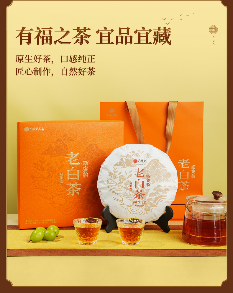 艺福堂老白茶300g(图14)