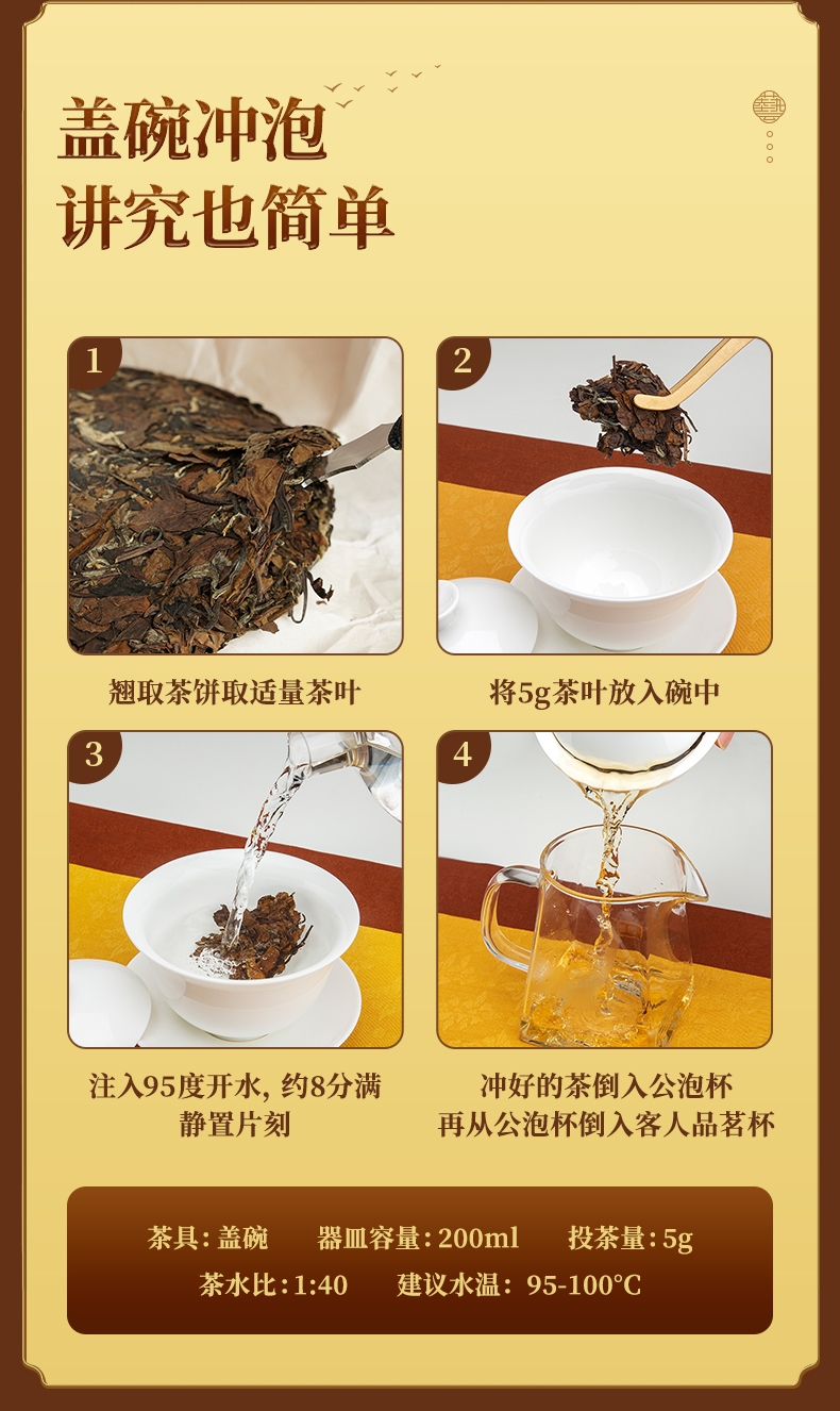 艺福堂老白茶300g(图16)
