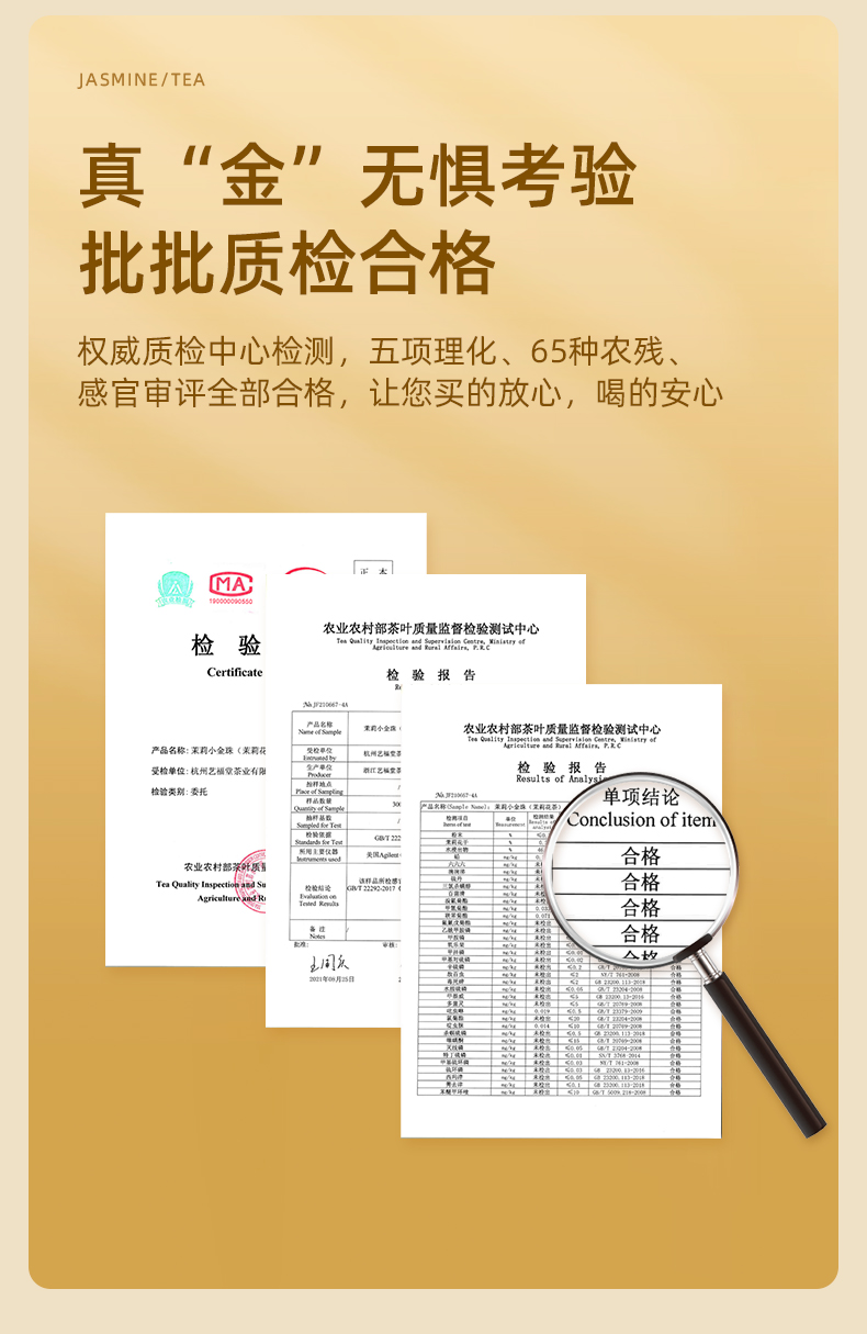 艺福堂茉莉小金珠120g(图11)