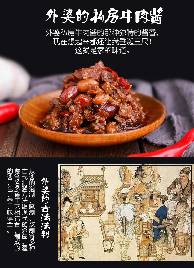 弘武食品洪武山私房牛肉酱380g(图3)