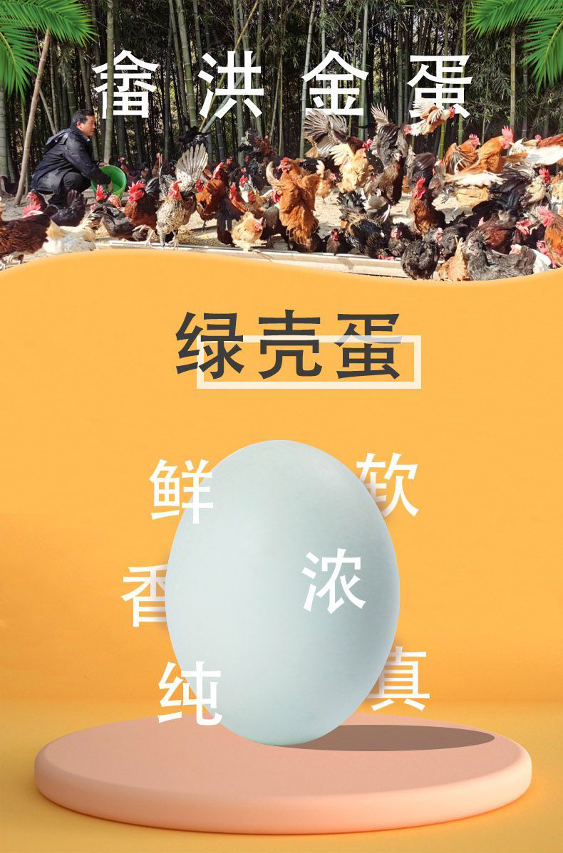 畲洪牌绿壳蛋30枚(图1)