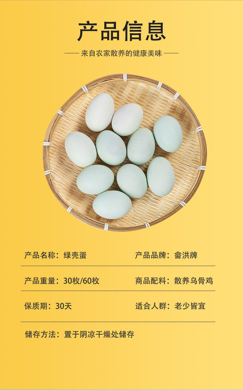 畲洪牌绿壳蛋30枚(图2)