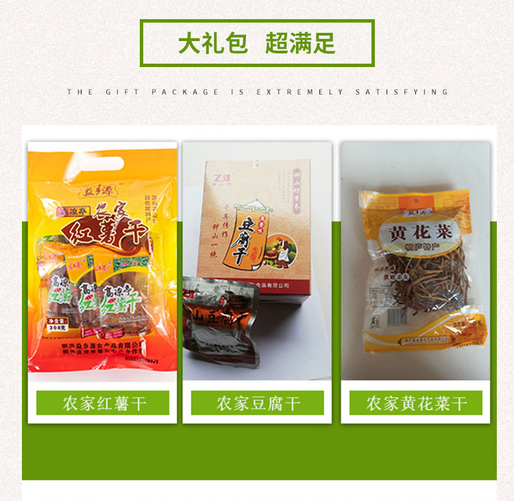 益乡源寻味桐庐大礼包1186g(图3)