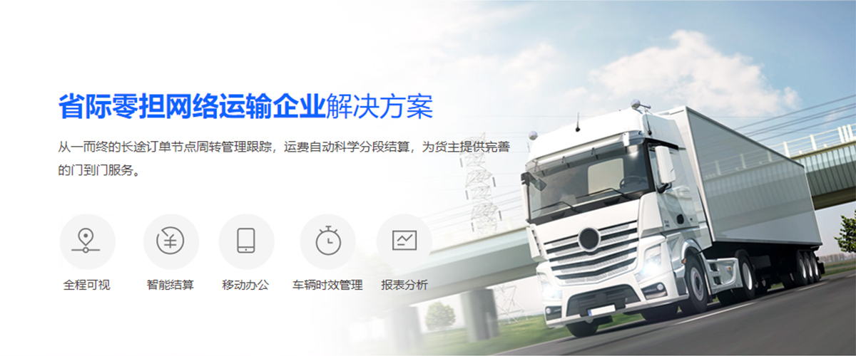 农产品物流系统