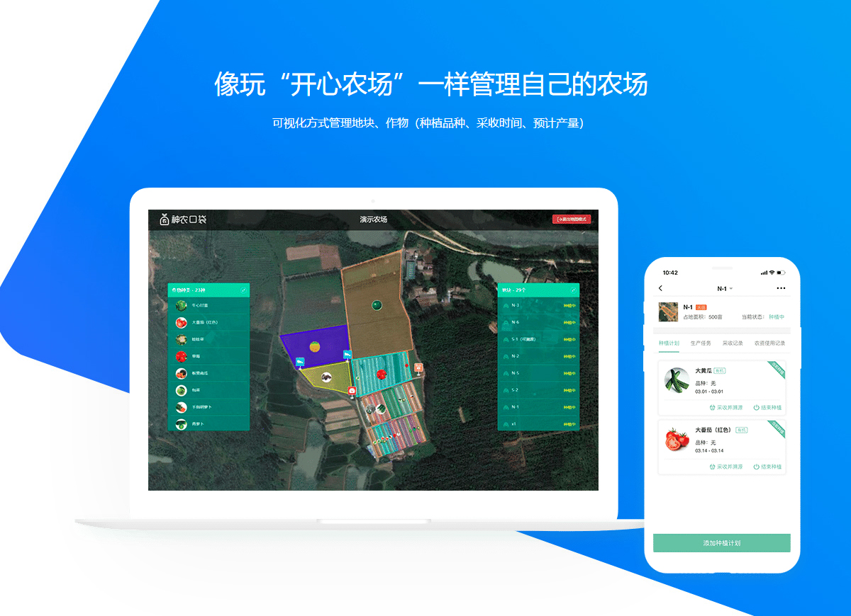 农产品品牌管理