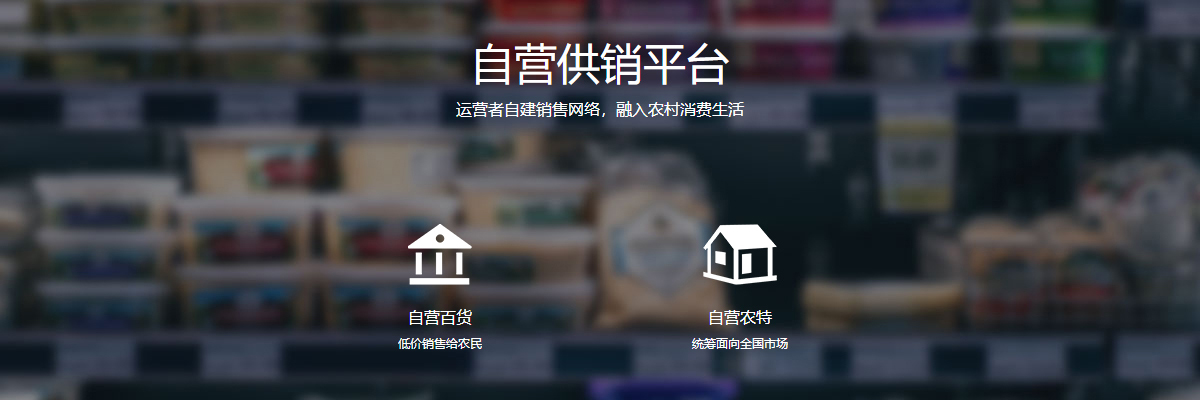 公共信息平台