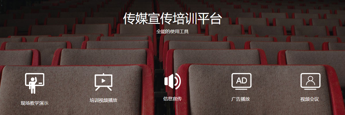 公共信息平台
